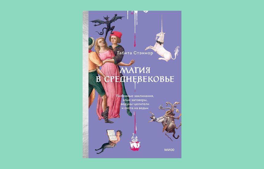 издательство МИФ