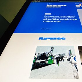 На платформе «Большой музей» запустилось просветительское медиа о культурном наследии