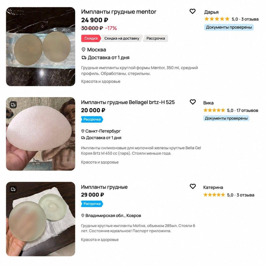 скриншот «Авито»