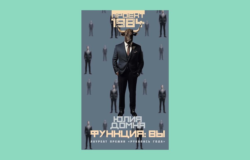 Функция: вы, Юлия Домна