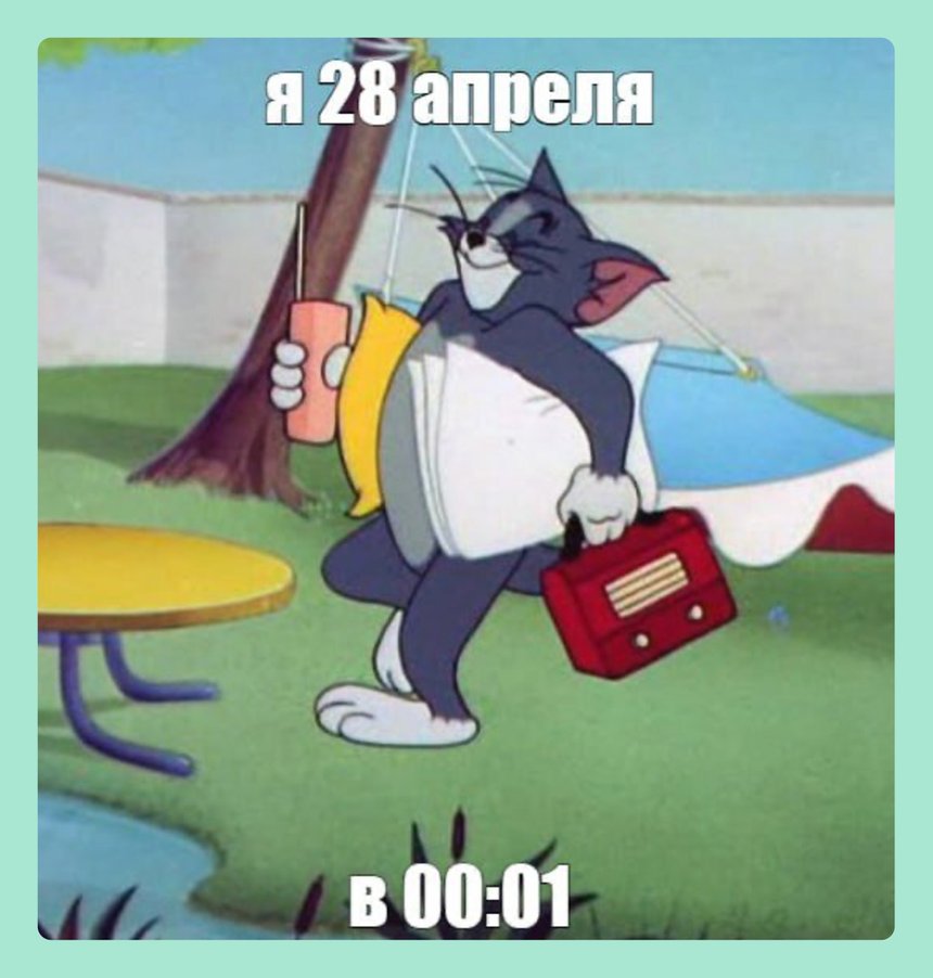 18 мемов на майские праздники — про шашлык, дачу, мир, труд и так далее