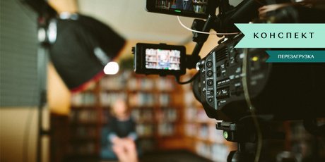 «Ваше видео никто не посмотрит». 4 главные ошибки начинающих видеоблогеров