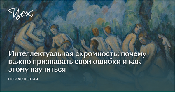 Почему важно признавать ошибки. Почему важно признавать свои ошибки.