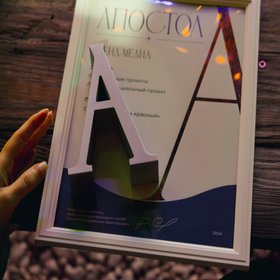 «Идеальный питч для вашего бренд-медиа». Медиапремия Апостол представила жюри третьего сезона