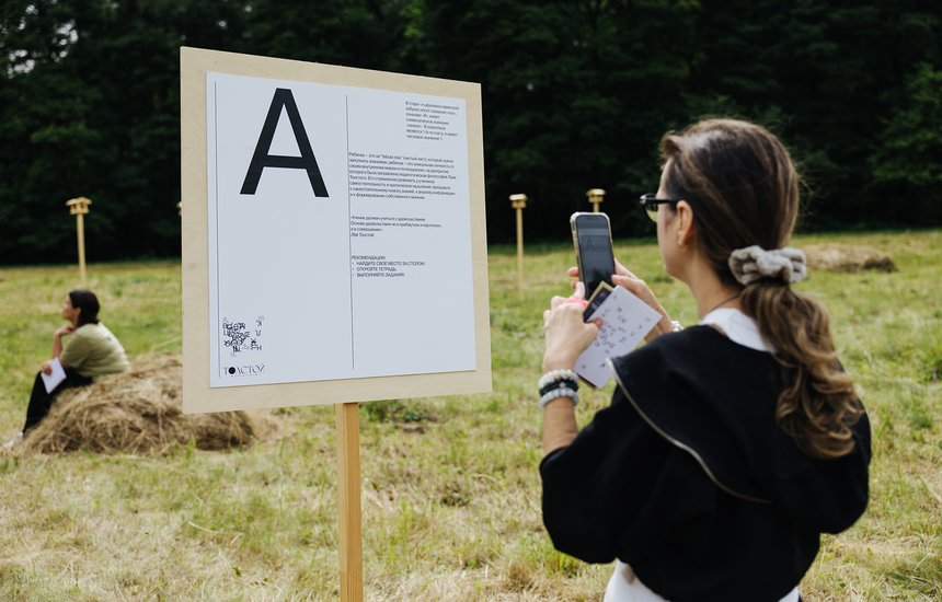 Театральный фестиваль «Толстой»