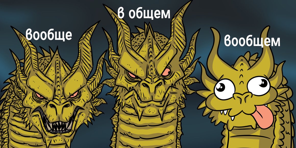 19 мемов про грамматические ошибки — для всех, кто различает «-тся» и «-ться»