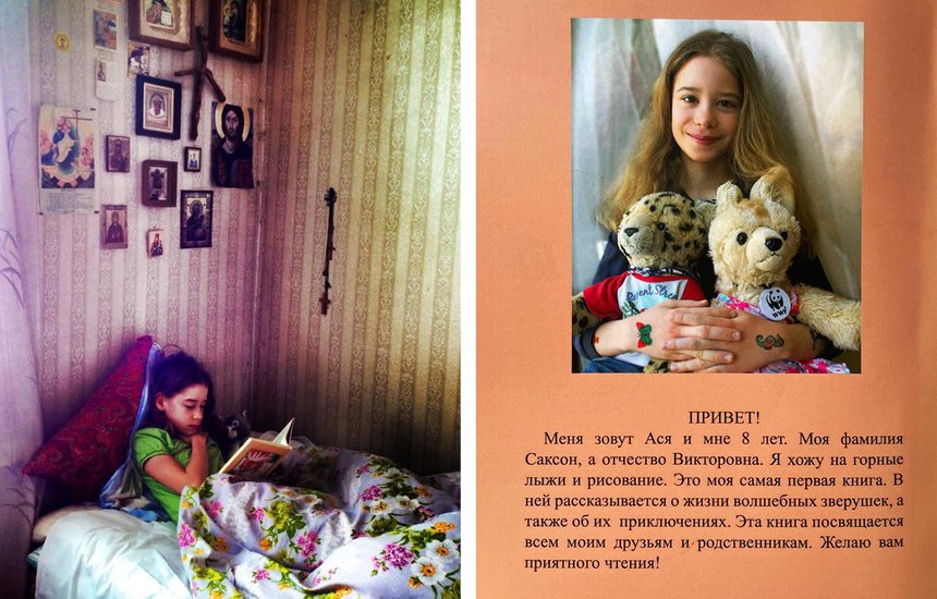 Алиса Саксон. Молодая сценаристка. США