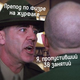 «Напрягаем ягодички, не отдаем никому монетку!»: как я отрабатывал хвосты по физре на журфаке