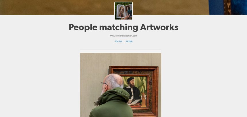 People Matching Artworks