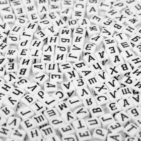 55 — столько букв в самом длинном слове русского языка