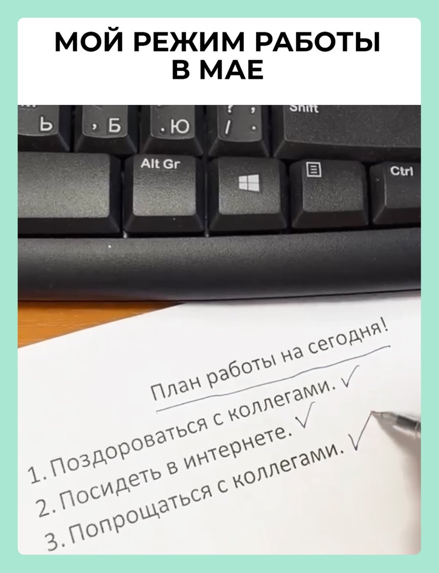 18 мемов на майские праздники — про шашлык, дачу, мир, труд и так далее