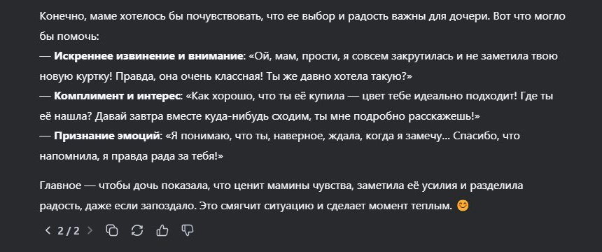 А если цвет подходит не идеально?
