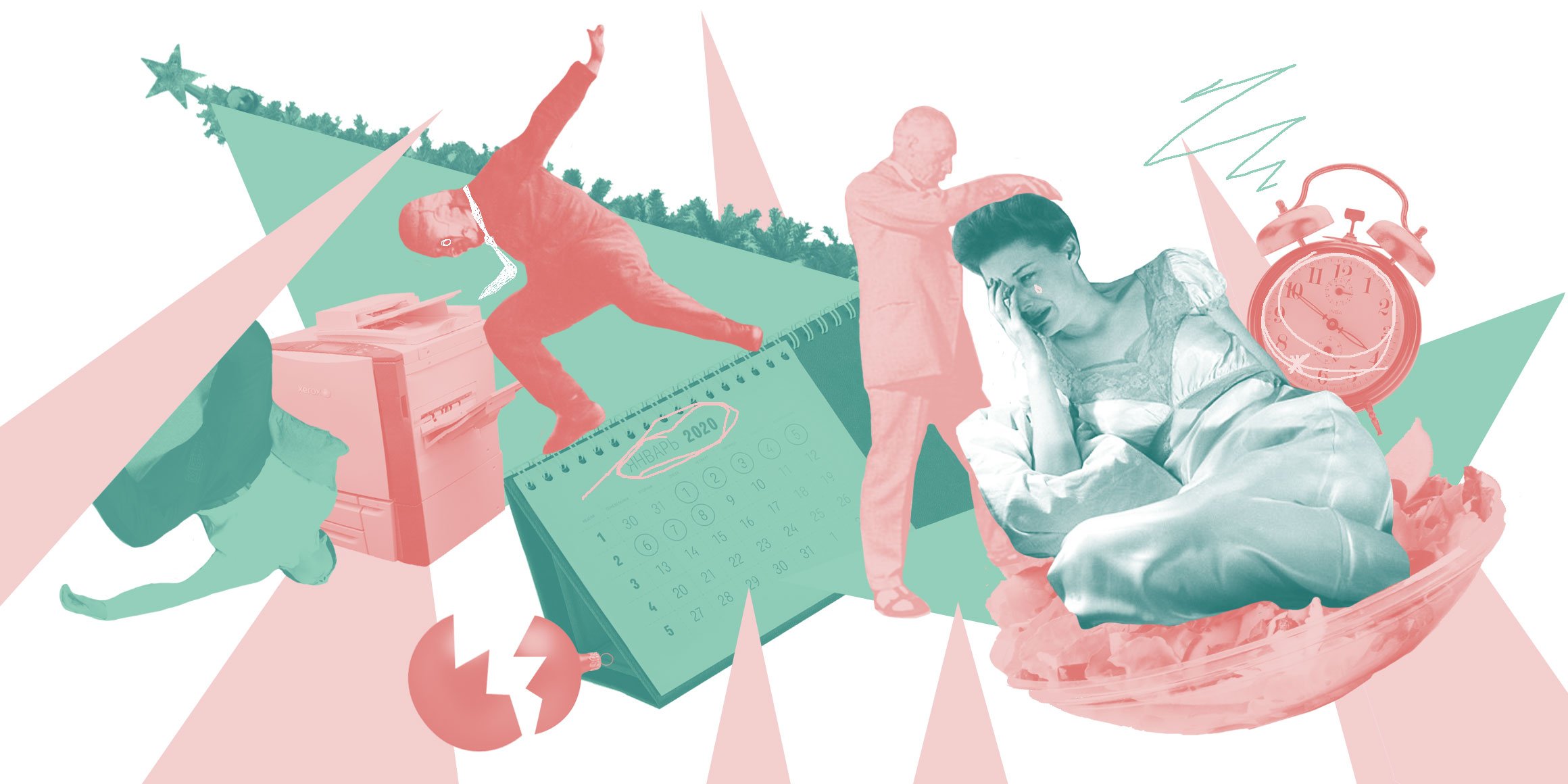 Как настроиться на работу после праздников и не возненавидеть всё в ...