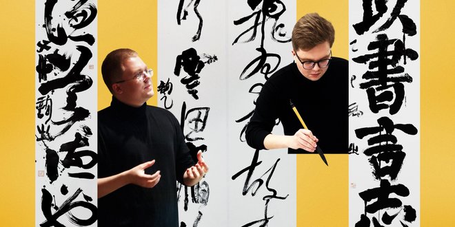 «Когда глазу красиво, какая разница, что там написано?»: как устроена работа каллиграфа