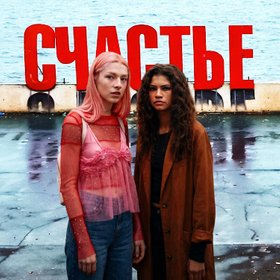 «Не боюсь позориться и кринжевать»: интервью с блогером, которая озвучивает «Эйфорию» с интонациями «Реальных пацанов»