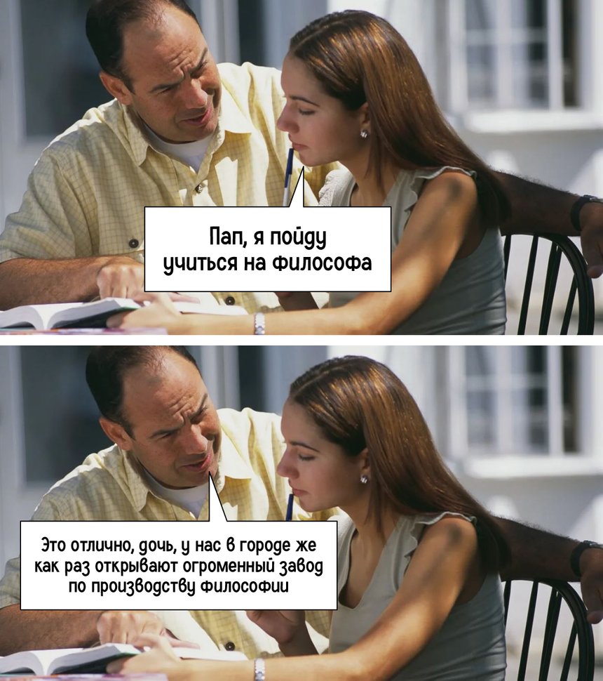 Мем. Философия. Максимилиан Неаполитанский — популяризатор философии, автор книг, академических публикаций, видеолекций и телеграм-канала «вчемсуть»