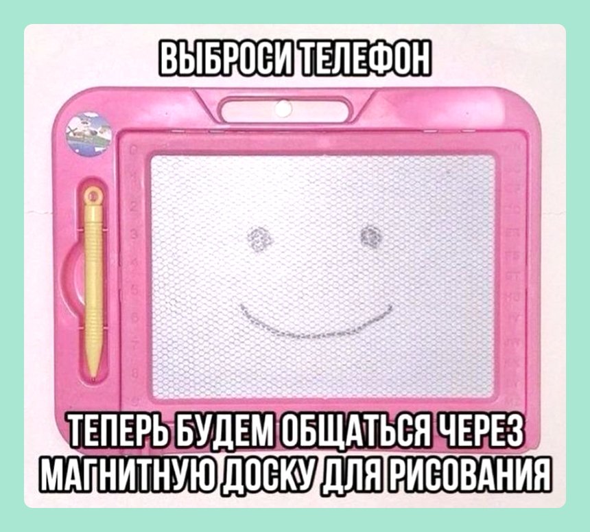 16 мемов про жизнь без интернета — для всех, кто с трудом пережил отключение сети. Природа настолько очистилась, что в Москве отключили интернет