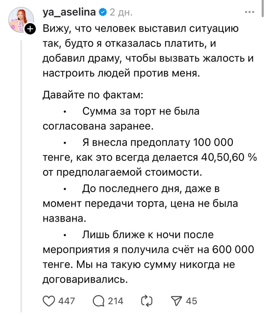 ya_aselina / Threads*