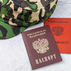 Госдума приняла закон, по которому россиян круглый год будут штрафовать на сумму от 10 до 20 тысяч рублей за несообщение в военкомат о переезде