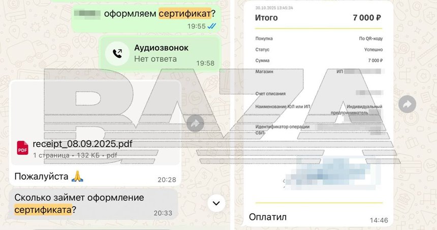 телеграм-канал Baza