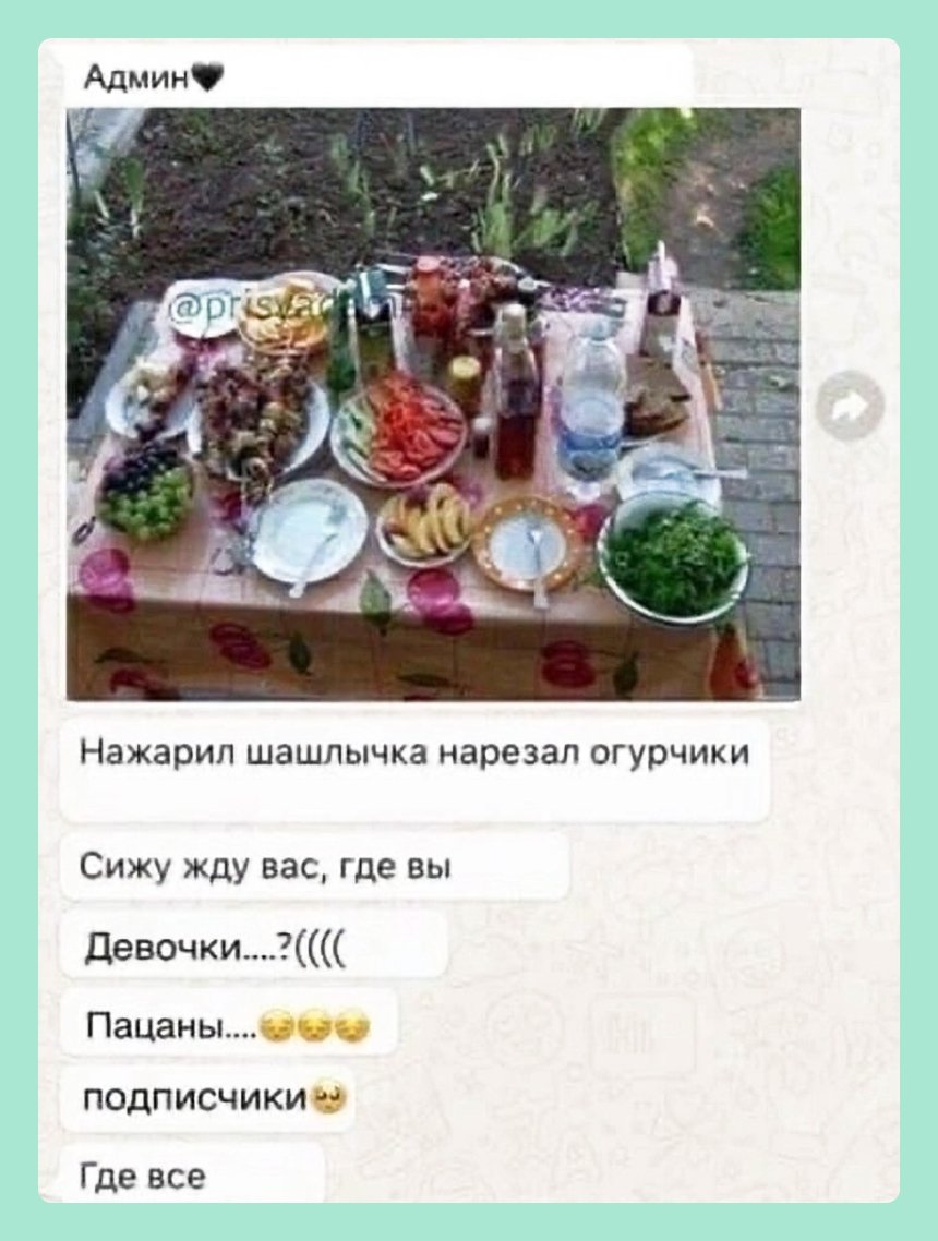 18 мемов на майские праздники — про шашлык, дачу, мир, труд и так далее