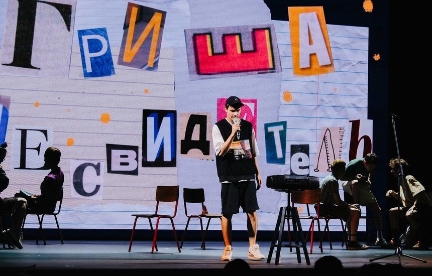 Театр «Практика». «Гриша не свидетель»