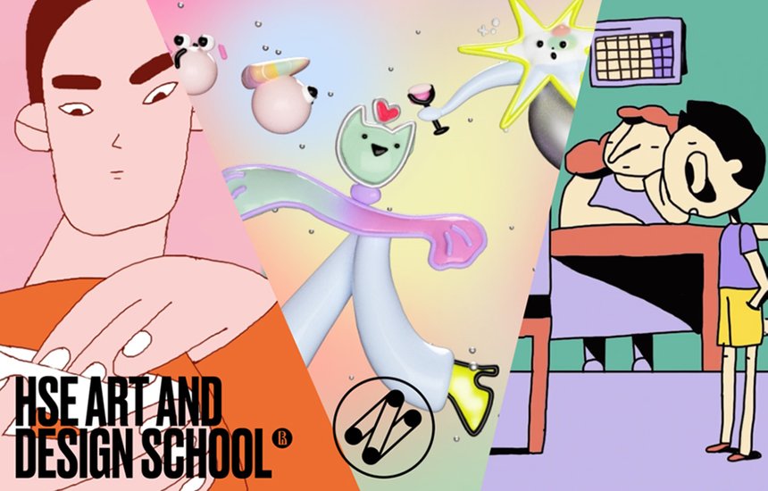 Школа дизайна НИУ ВШЭ