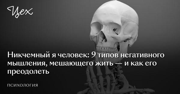 Никчемные люди 8 букв. Никчёмный человек. Я никчемный человек. Пустой никчемный человек 8 букв.