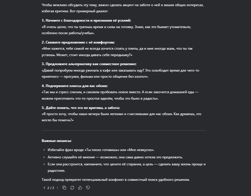 Ситуация сложная, но ведь любовь все стерпит