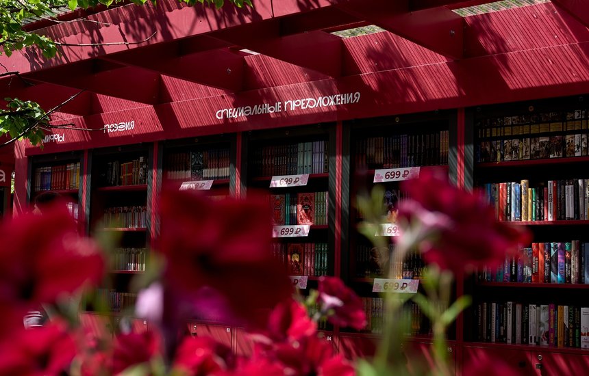 «Книжные аллеи»