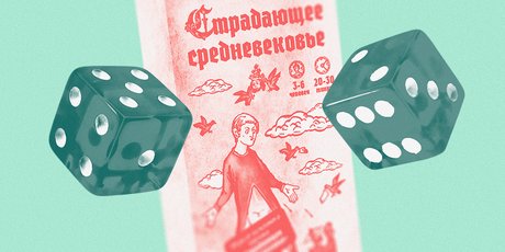 15 крутых настольных игр для любой компании