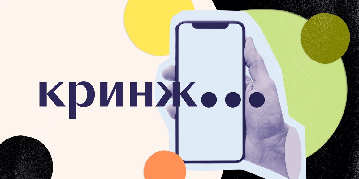 «Жесть, он поставил точку в конце сообщения». Как пунктуация в мессенджерах стала токсичной и причем тут наша грамотность