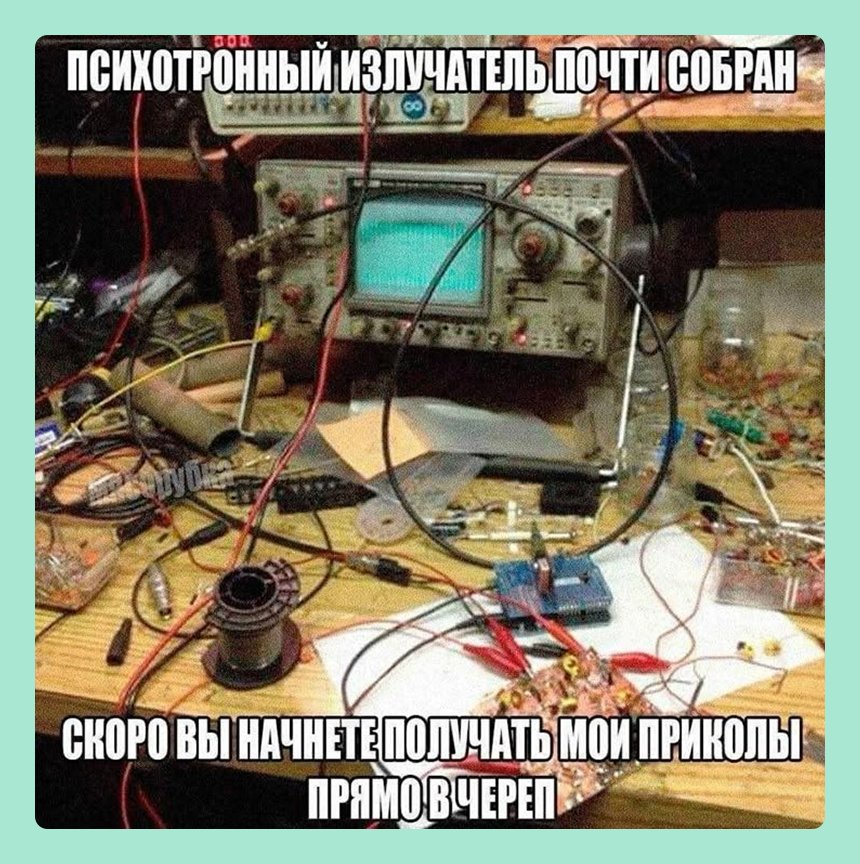 16 мемов про жизнь без интернета — для всех, кто с трудом пережил отключение сети. Природа настолько очистилась, что в Москве отключили интернет