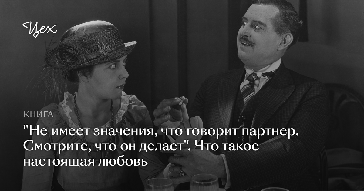 Любовь не имеет значения. Чупамуняни. Шнабельштет что значит. Чупамуняню будет.