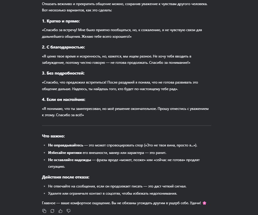 «Не оправдывайтесь» — отличный совет