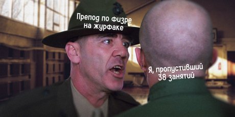 «Напрягаем ягодички, не отдаем никому монетку!»: как я отрабатывал хвосты по физре на журфаке