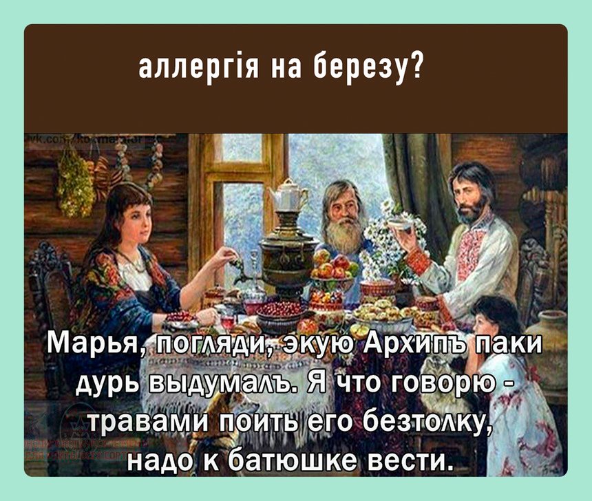 17 мемов про весеннюю аллергию – для всех, кто устал чихать и кашлять от пыльцы
