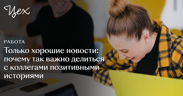 Радостью надо делиться только с теми. Почему важно делиться. Психологические границы личности. Разговор с ребенком. Делитесь своей радостью.