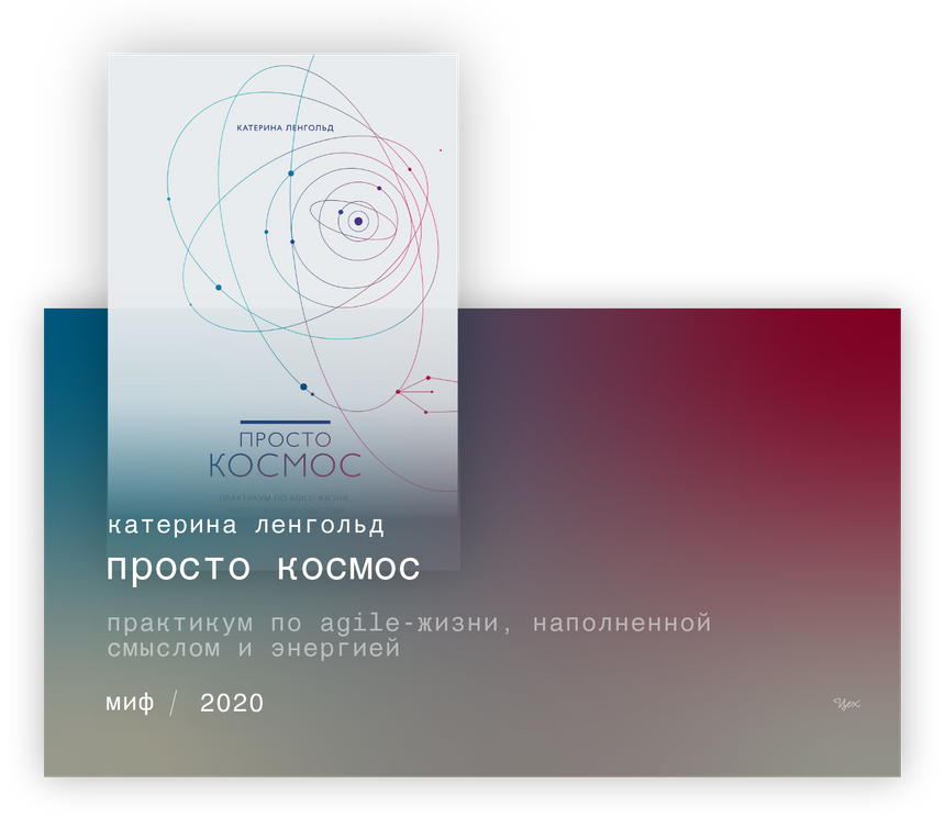 Катерина Ленгольд. Катерина Ленгольд просто космос. "Космос" от Катерины Ленгольд..